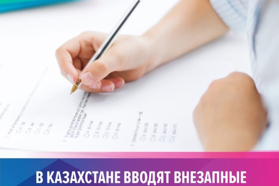 В Казахстане вводят внезапные проверки учреждений, работающих с детьми, с 1 февраля 2026 года
